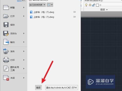 AutoCAD怎么修改支持文件搜索路径(autocad怎么修改支持文件搜索路径命令)