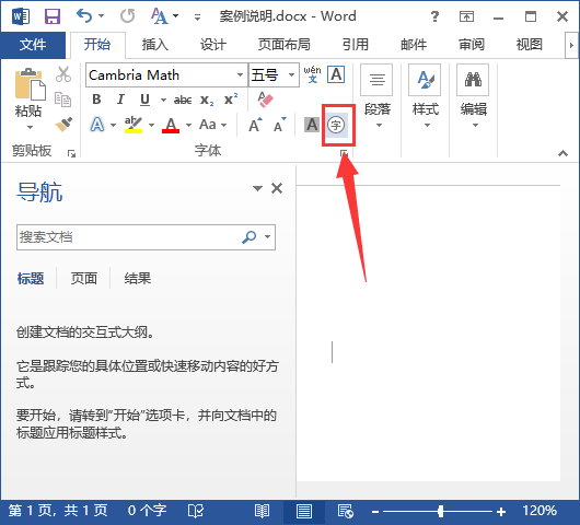 Word怎么设置带圈数字？