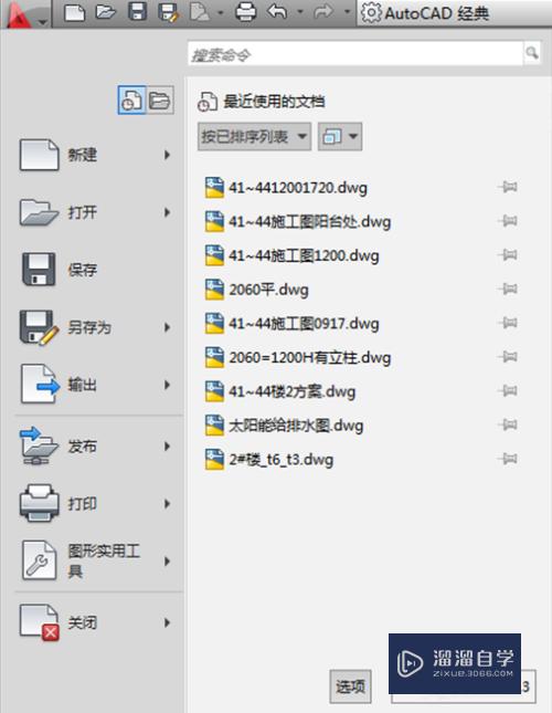 如何改变CAD绘图区的背景颜色(如何改变cad绘图区的背景颜色设置)