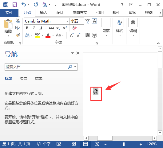 Word怎么设置带圈数字？