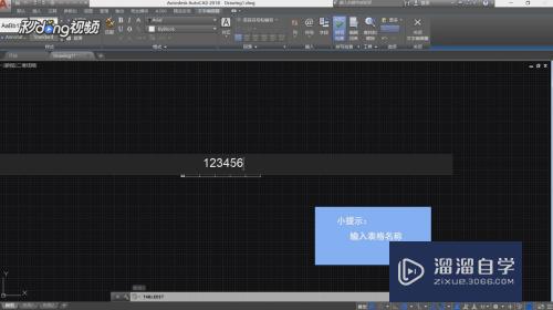 CAD怎么制作表格(CAD怎么制作表格属性块)