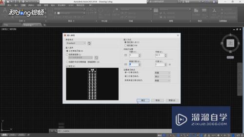 CAD怎么制作表格(CAD怎么制作表格属性块)