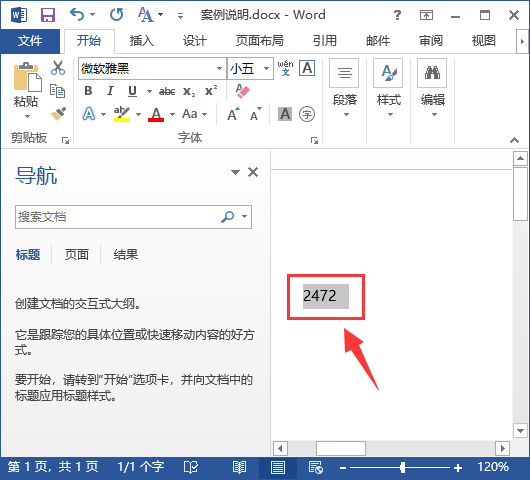 Word怎么设置带圈数字？