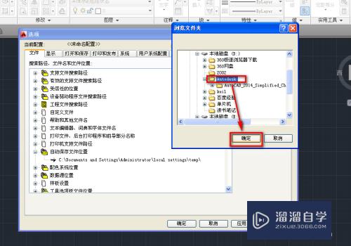 CAD怎么设置自动保存路径和间隔时间(cad怎么设置自动保存路径和间隔时间长短)