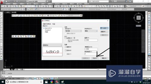 AutoCAD怎样应用文字样式？