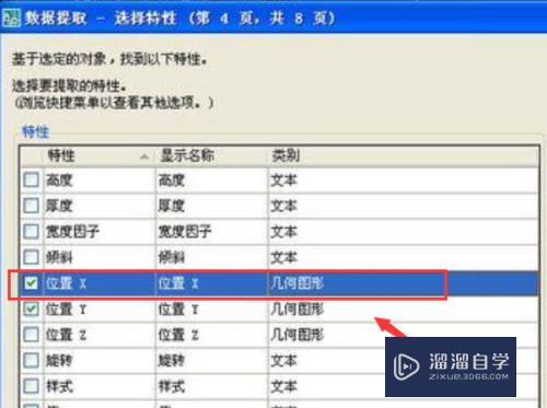 CAD的表格怎么转换成Excel(cad表格如何转换成excel表格)