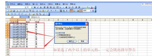 Excel中如何进行按行对列递减排序？
