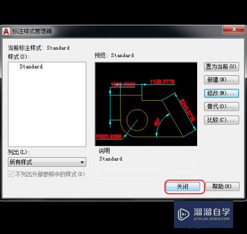 CAD如何修改标注箭头大小不改变文字大小？