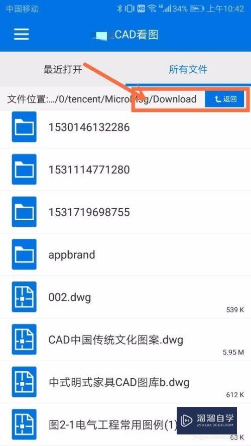 如何使用华为手机浏览CAD格式文件？