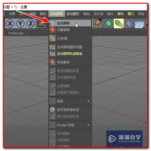 C4D r20中如何导入视频(c4d怎么导入视频)