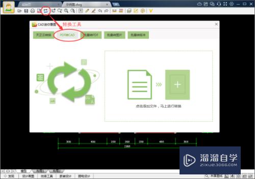 PDF图纸如何转成CAD文件