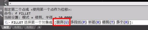 CAD倒圆角fillet命令怎么用(cad倒圆角命令怎么用,快捷键是什么?)