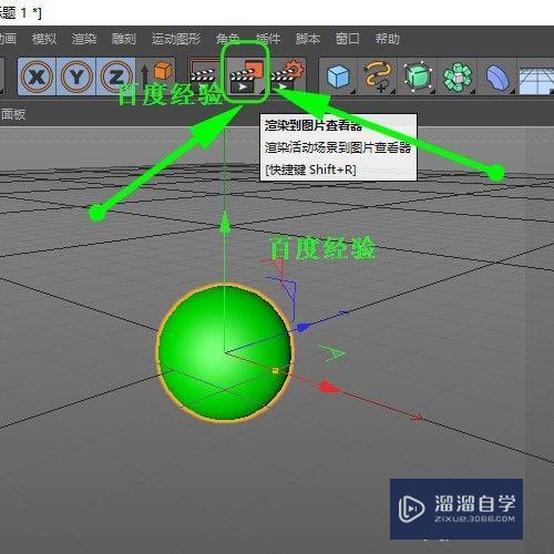 C4D怎样导出图片(c4d怎样导出图片格式)