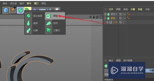 C4D如何做立体艺术字(c4d怎样做立体字)