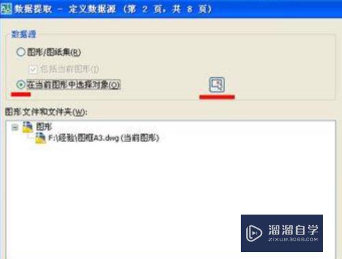 CAD的表格怎么转换成Excel(cad表格如何转换成excel表格)