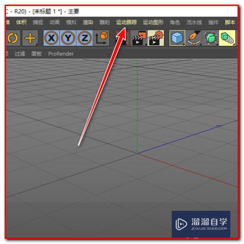 C4D r20中如何导入视频？