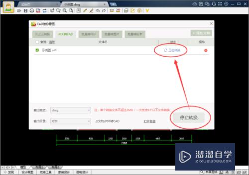 PDF图纸如何转成CAD文件