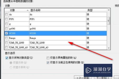 CAD的点怎么批量导入到Excel中(cad如何批量导入点号)