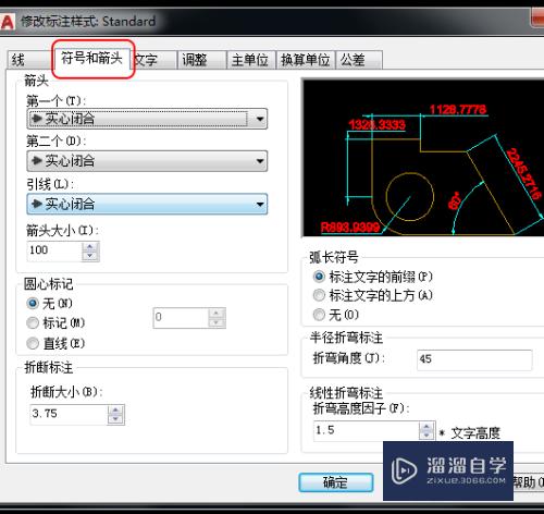 CAD如何修改标注箭头大小不改变文字大小？