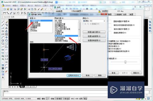 CAD二维模型空间光源开始限制颜色怎么设置？