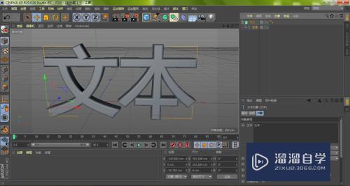 C4D如何挤压文字让边角变圆滑(c4d怎么挤压文字)