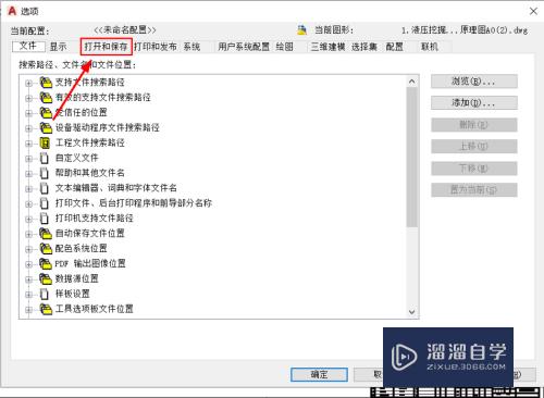 CAD一直弹出出现代理信息怎么办(cad一直弹出出现代理信息怎么办啊)