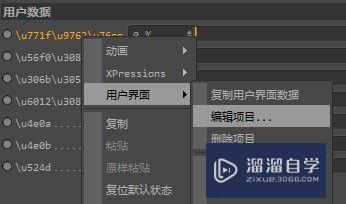 pmx模型导入C4D出现材料丢失等问题如何解决