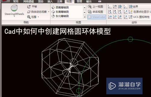 CAD怎么创建网格圆环体模型(cad如何创建圆环面域)