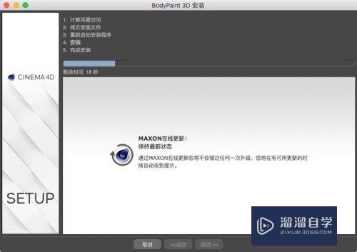 Mac C4D安装教程(Macc4d安装教程)