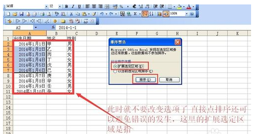 Excel中如何进行按行对列递减排序？