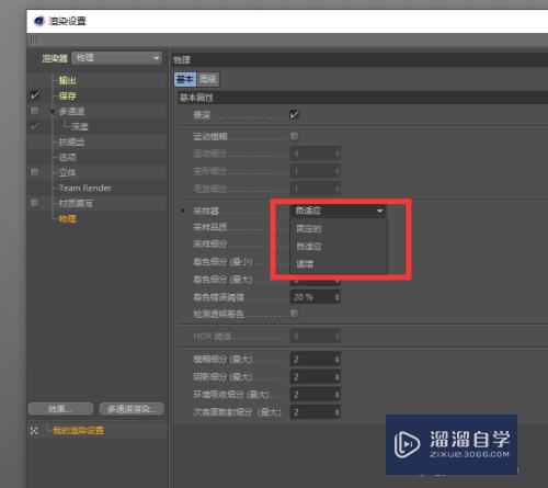 C4D物理渲染器教程(c4d物理渲染器怎么用)
