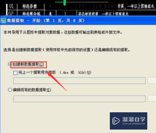 CAD的表格怎么转换成Excel(cad表格如何转换成excel表格)