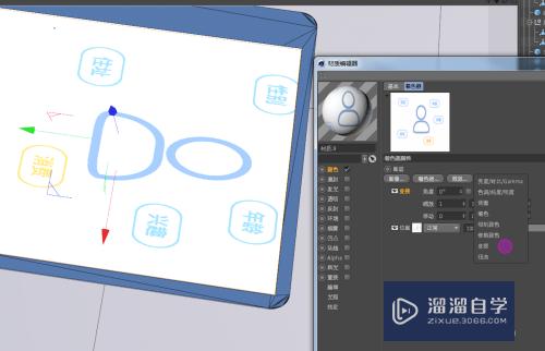 C4D如何贴图(c4d怎么贴图)