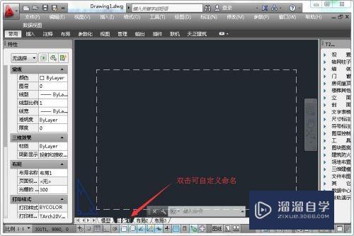 CAD怎么新建多个布局空间和自定义布局(cad怎么新建多个布局空间和自定义布局的区别)