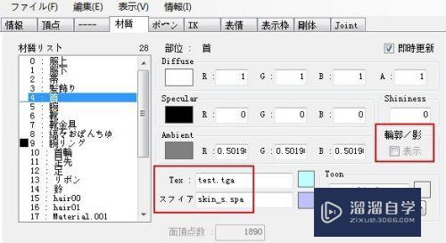 pmx模型导入C4D出现材料丢失等问题如何解决