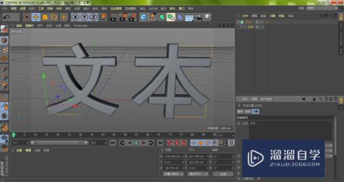 C4D如何挤压文字让边角变圆滑(c4d怎么挤压文字)