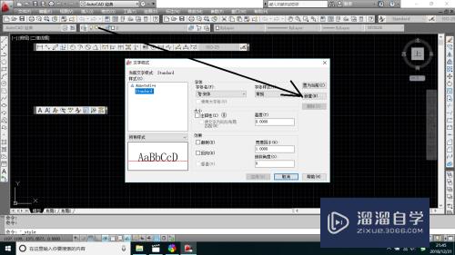 AutoCAD怎样应用文字样式？