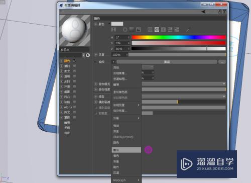 C4D如何贴图(c4d怎么贴图)