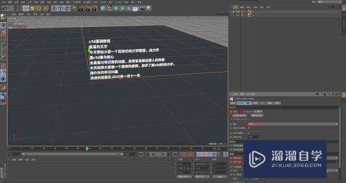 C4D怎么用动力学创建随机散落文字(c4d怎么让模型随机动画)