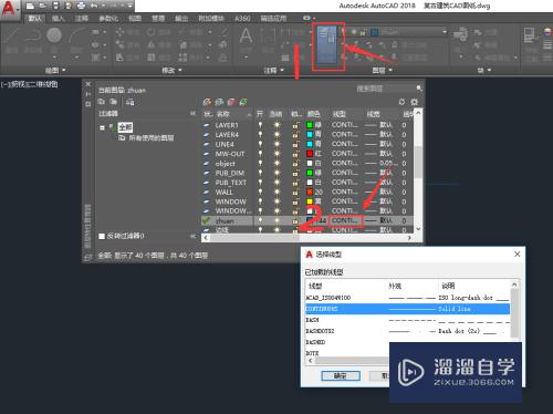 CAD如何调整线型(cad如何调整线型比例)