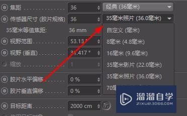 在C4D中如何设置摄像机属性(c4d摄像机设置在哪)