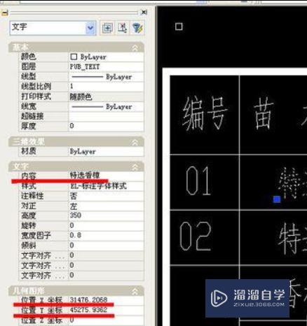 CAD的表格怎么转换成Excel(cad表格如何转换成excel表格)