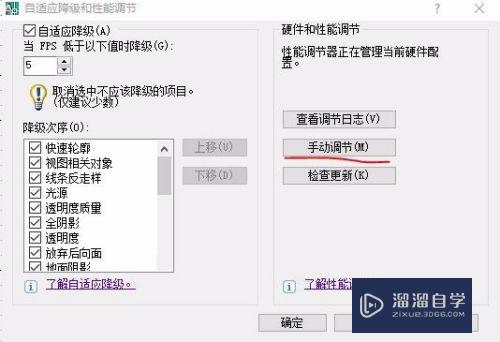 CAD十字光标一闪一闪的怎么办