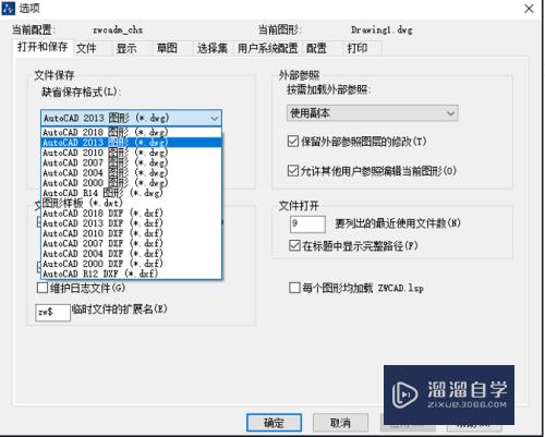 中望CAD数据怎么保存为CAD版本(中望cad怎么保存为图片)