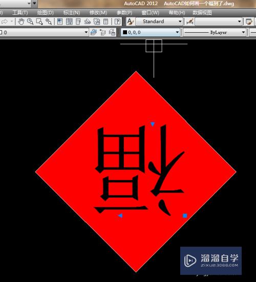 CAD怎样画一个倒福(cad怎样画一个倒福字图形)