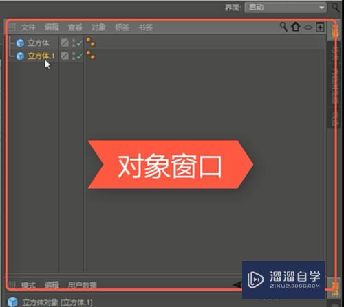 C4D界面的简单介绍(c4d界面图)