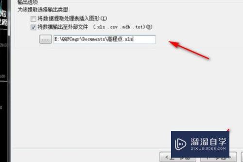 CAD的点怎么批量导入到Excel中(cad如何批量导入点号)