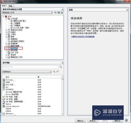 CAD如何双击修改填充特性(cad怎么设置双击修改填充)