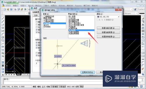 CAD2007块编辑器光源衰减颜色怎么设置？