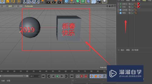 在C4D中如何在模型上添加文字(在c4d中如何在模型上添加文字和图片)